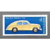 СССР.1976.Автомобили, "ГАЗ-М20 Победа" (1 марка, чистая)