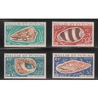 Уоллис и Футуна-1976(Мих.279-282) , ** ,  Морская фауна, Раковины(полная серия)