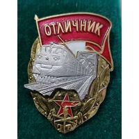 Отличник ж/д, тяжелый