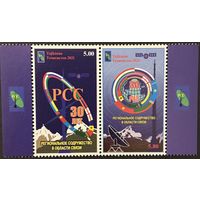 Марки Таджикистан 2021 Космос 30 лет РСС Совместный выпуск  MNH