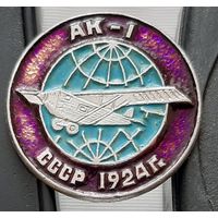 АК-1. Ач-39