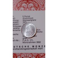 Турция 5 Куруш 1975 ФАО