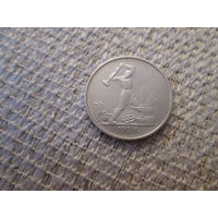 50  копеек ,  Россия ,   1924 г. ТР