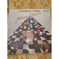 Виниловая пластинка Модерн Токинг