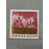 Чистые почтовые марки СССР.