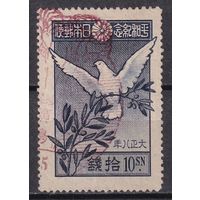 7. Япония. Мир после Первой Мировой Войны. Голубь с оливковой ветвью. 1919 г. 10 S. Mi.#133D.