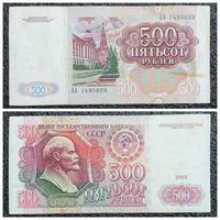 500 рублей СССР 1991 г. АА серия