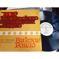 Пластинка Хор Беларусского телевидения и радио. Ровдо.