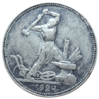 Полтинник 1924