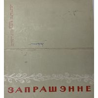 Приглашение на творческий вечер Глебка