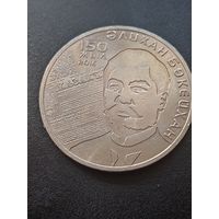 Казахстан 100 тенге 2016 г. - 150 лет со дня рождения Алихана Букейханова