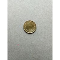 СССР 1 копейка 1962 г. Хорошая!!!