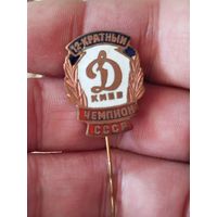 Динамо Киев тяжелый