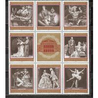 ФФ2 Австрия 1969 Театр