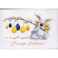 Чистая двойная открытка Латвия "Пасха. Кролик" худ. Илзе Дамбе