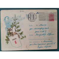 ХМК. С Новым годом! 1959 г. Прошел почту.