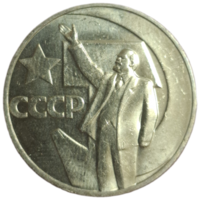 Рубль 50 лет советской власти BUNC чекан для коллекционеров