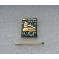 Северная башня.