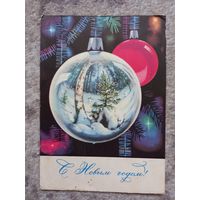 Коллеги Рязанцев С новым годом шар