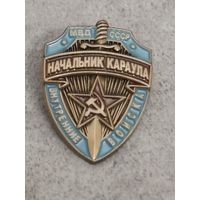 Начальник караула. ВВ МВД СССР
