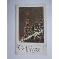 С Новым годом!  1984 г.  Спасская башня, ели.  двойная.  чистая.