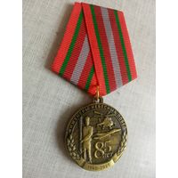 Медаль. 85 лет Инженерно-аэродромному полку.