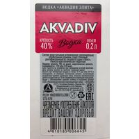 Водка "Akvadiv" (Элита)