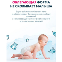 100 памперсов 4-8 кг 2 размер S остатки супер впитывание