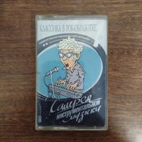 Классика в рок обработке (сборник)