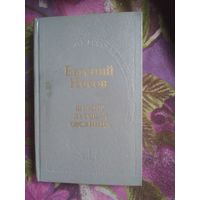 Носов Евгений, Шумит луговая овсяница, повести и рассказы