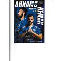 Динамо - Минск - Неман 17.04.2024 1/2 кубок