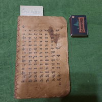 Фрагмент старообрядческой книги: Алфавит; Утренние молитвы...и т.д. (15 страниц)