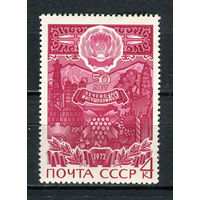 СССР - 1972 - 50-лет Чечено-Ингушской АСССР - [Mi. 4063] - полная серия - 1 марка. MNH.  (LOT Gv39)-T3P32