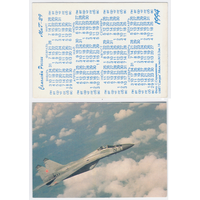 Календарь самолеты России МИГ-29 1994