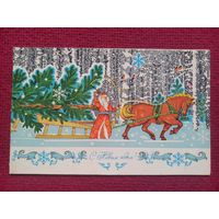 С Новым Годом! Мартынов 1975 г. Двойная. Чистая.