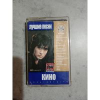 Аудио кассета группа Кино лучшие песни