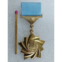 Знак. СЭВ, Совет Экономической взаимопомощи. За участие в строительстве объектов Социалистической интеграции. ЛМД, тяжёлый