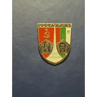 Совместный полёт СССР-НРБ. 10-12/IV 1979. Союз-33 .из набора
