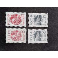 Россия 1992   4м прост.и мел.бумага