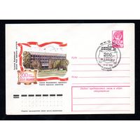 Художественный маркированный конверт СССР со спецгашением N 12953 (24.07.1978) 200 лет г. Жданову  Здание Ждановского городского Совета народных депутатов