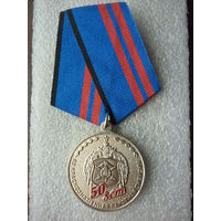 Медаль юбилейная. 62 Краснознаменная Ужурская ракетная дивизия 50 лет. 1965-2015. ЗАТО Солнечный герб. РВСН. Нейзильбер.