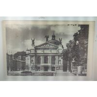 Открытка Львов, театр оперы и балета.