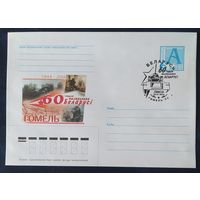 Беларусь 2004  60л освобождение Беларуси СГ Гомель .
