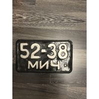 Автомобильные номера для коллекции