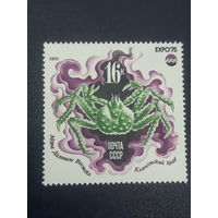 СССР 1975. Экспо-75 Моря Дальнего Востока.Камчатский краб.