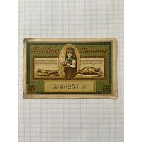 50 пфенигов (нотгельды) г. Германия.-2912