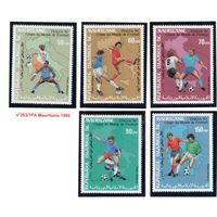 Мавритания-1990(Мих.962-966)  , ** , Спорт, Футбол, ЧМ-1990, (полная серия)