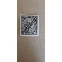 РСФСР. Надпечатка 7500руб. 1922г. чистая