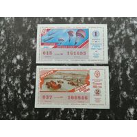 Лотерея ДОСААФ   50 копеек  1990
