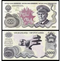 [КОПИЯ] Югославия 5000 динар зеленая, (без даты) в/з (пробные)